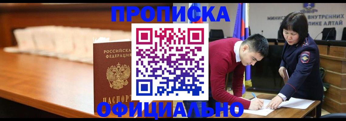 временная регистрация в квартире в Ногинске