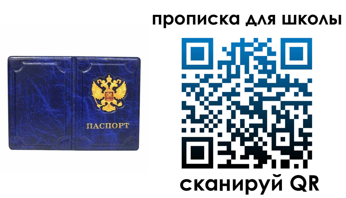 прописка штамп в Ногинске