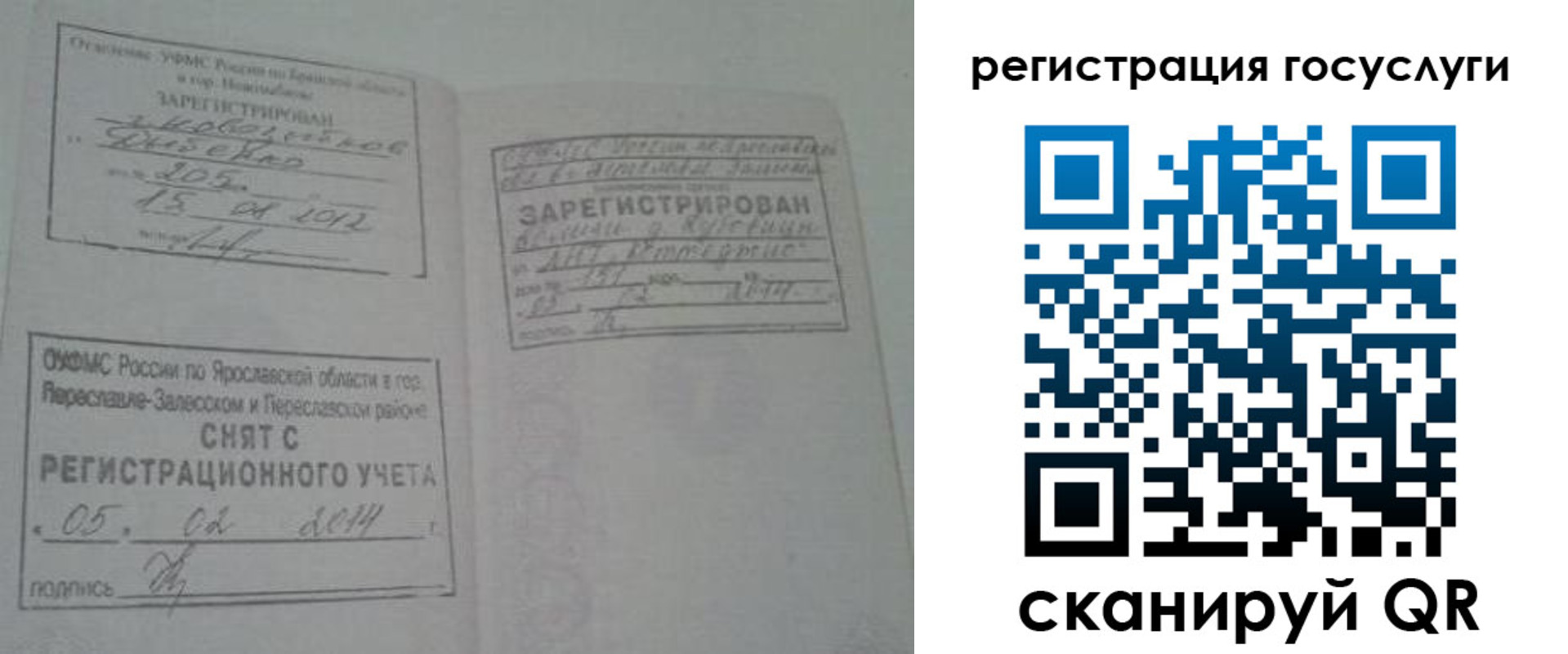 временная регистрация госуслуги в Ногинске