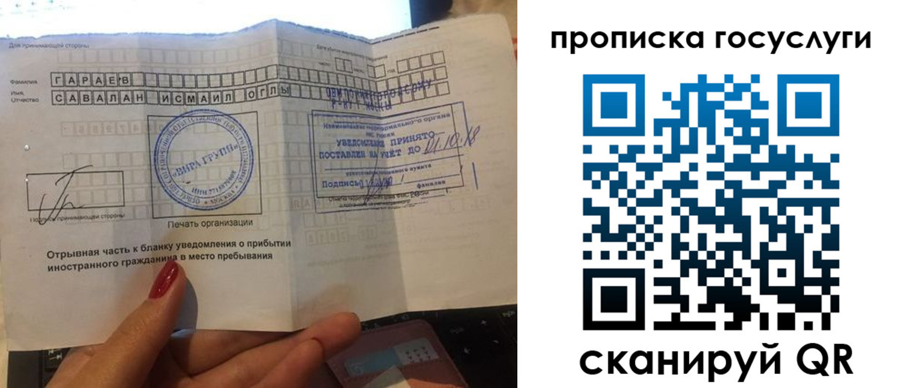 временная регистрация адрес в Ногинске