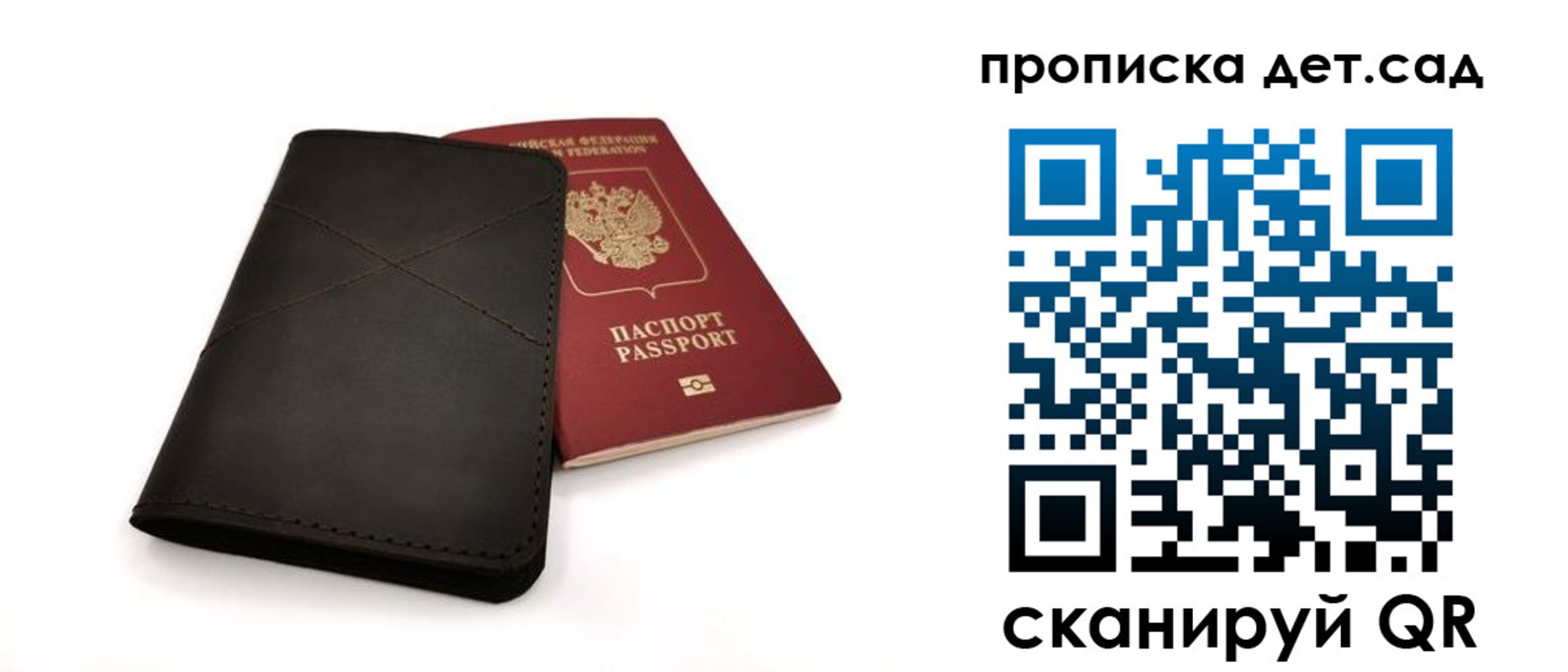 прописка в Ногинске