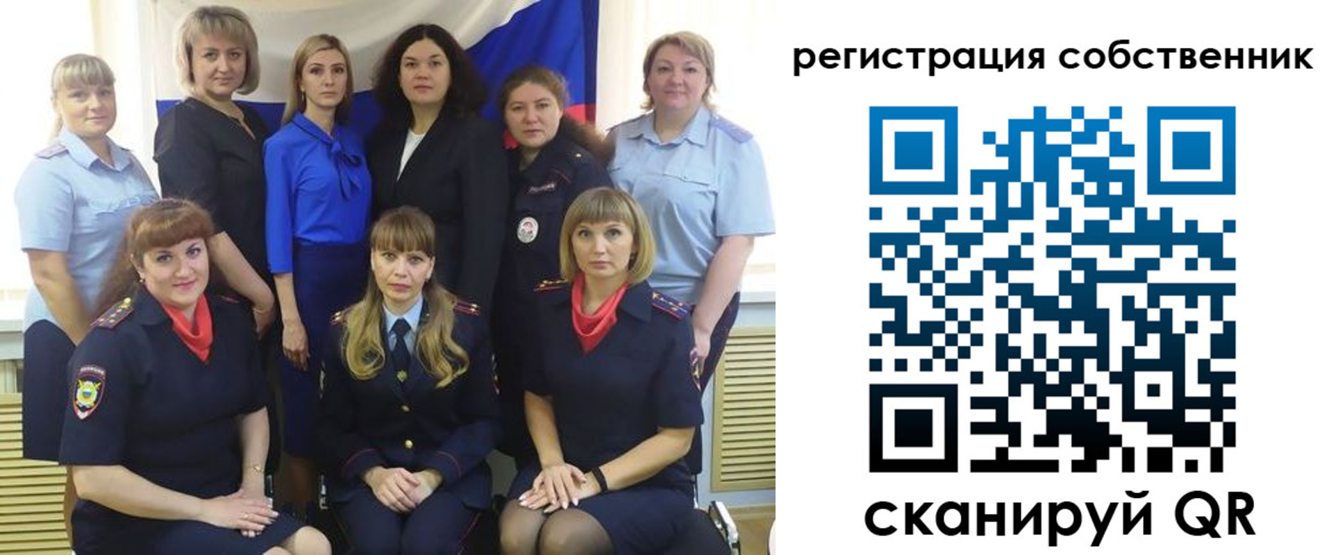 временная регистрация собственник в Ногинске