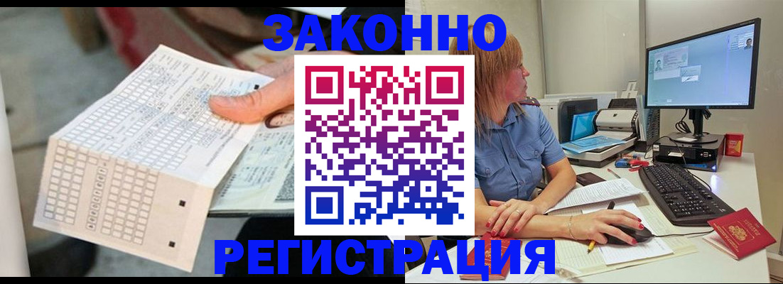 регистрация для дет. сада в Ногинске