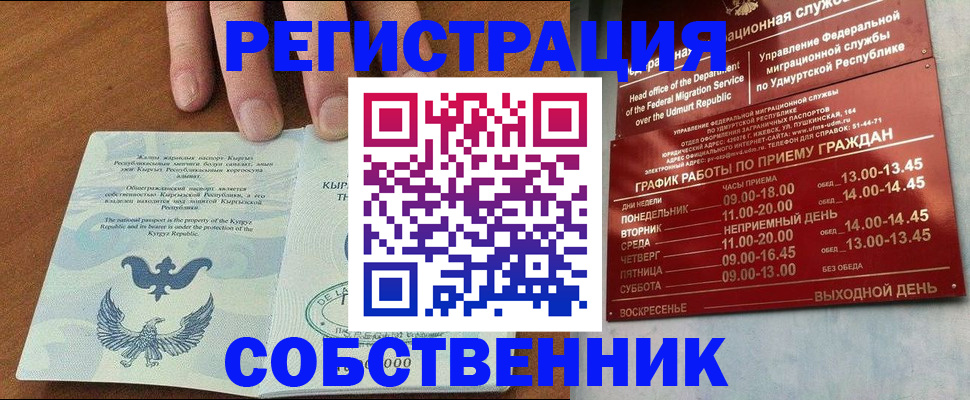прописка поиск в Ногинске