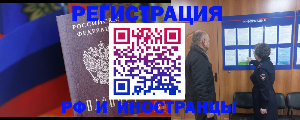 временная регистрация 2025 в Ногинске