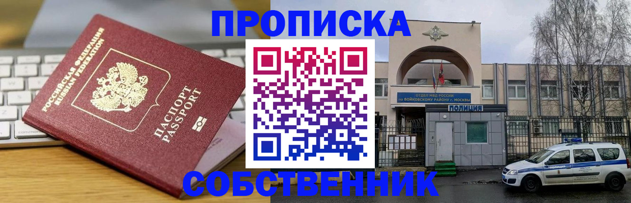 пропишу в квартире в Ногинске