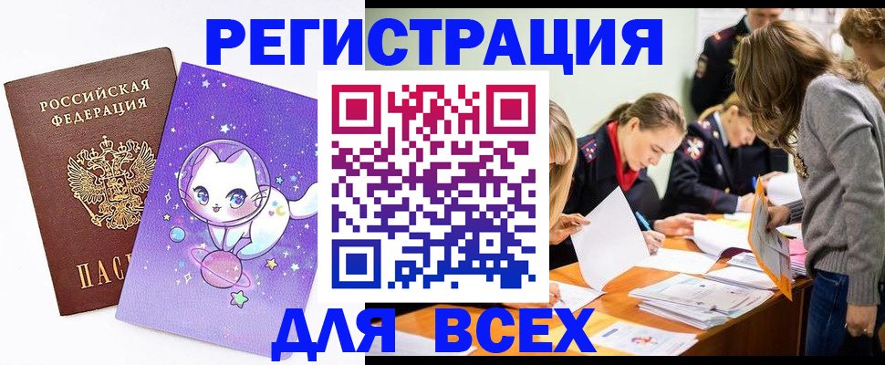 временная регистрация законно в Ногинске